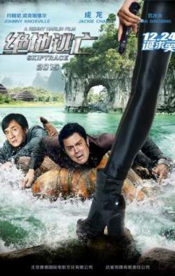 По следу (2016)