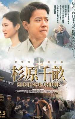 Фильм Персона нон грата (2015)