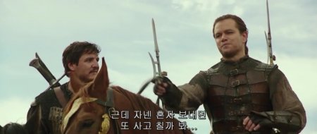 Великая стена (2016)