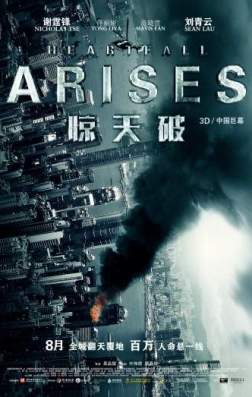 Фильм Под тёмным небом (2016)