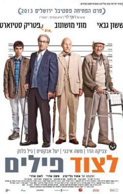 Фильм Охота на слонов (2013)