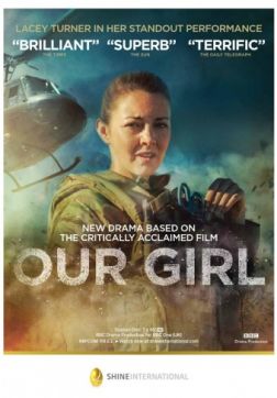 Наша девочка (3 сезон)