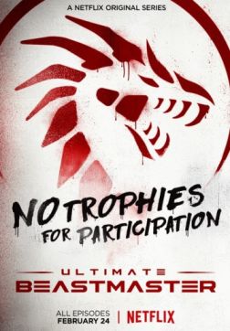 Фильм Непревзойденный укротитель (1 сезон)