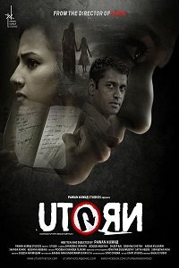 Фильм Смертельный поворот (2016)