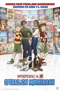 Фильм Операция "Тень" (2018)