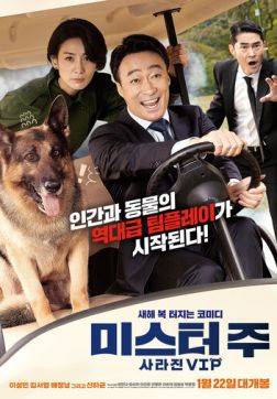 Фильм Миссия: Спасти панду (2020)