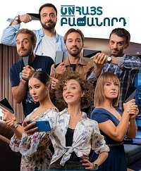 Фильм Абонент неизвестен (2019)