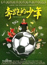 Фильм Ребята на пробежке (2019)