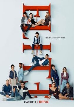 Фильм Элита (3 сезон)