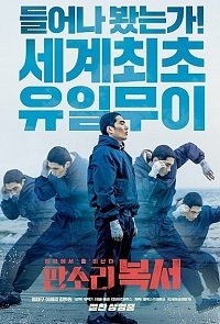 Фильм Отбитый боксёр (2019)