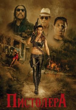 Фильм Пистолера (2020)