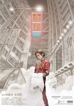 Фильм Мой принц Эдвард (2019)