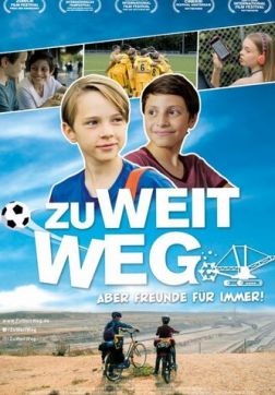 Так далеко (2019)