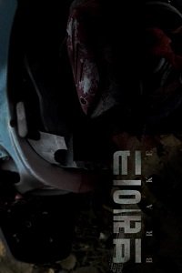 Тормоза (2019)