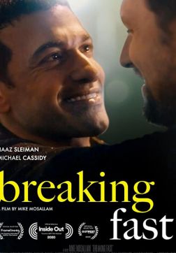 Фильм Нарушить Рамадан (2020)