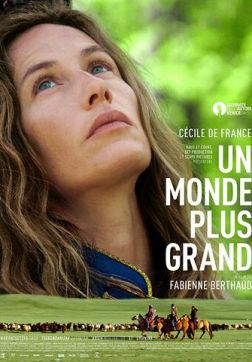 Большой мир (2019)