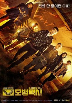 Фильм Таксист (1 сезон)