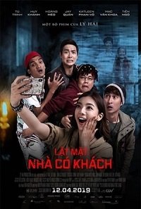 Фильм Без лица 4: призрачные гости (2019)