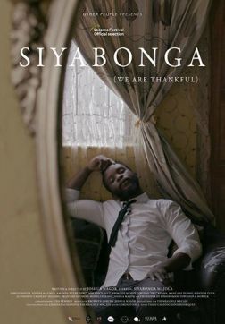 Мы благодарны (Сиябонга) (2018)