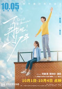 Пусть жизнь будет прекрасной(2020)