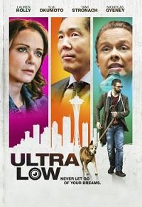 Сверхнизкий  (2018)