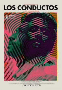 Протоки(2020)