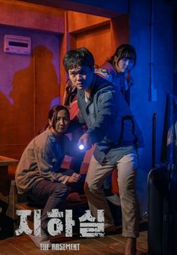 Фильм Подвал(2020)