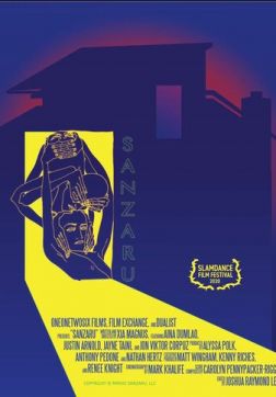 Сандзару (2020)