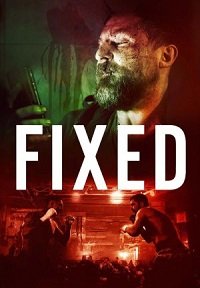 Подстава (2021)