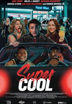 Суперкрутой (2021)