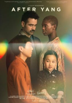 После Янга(2021)