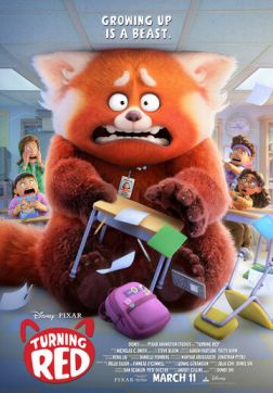 Я краснею(2022)