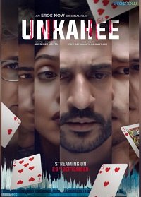 Недосказанное (2020)