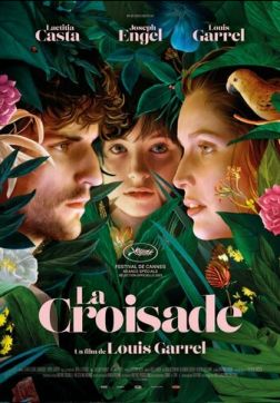 Этот новый мир (2021)