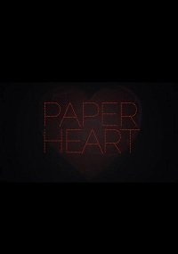 Фильм Бумажное сердце (2021)