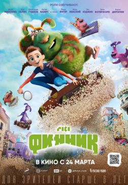 Фильм Финник(2022)