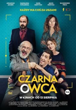Фильм Паршивая овца (2021)