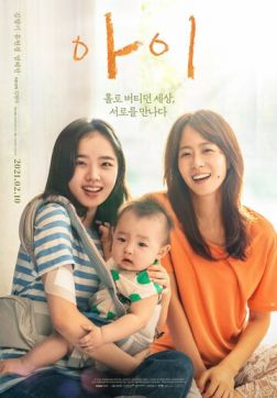 Фильм Дитя(2021)