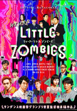 Фильм Мы - маленькие зомби (2019)