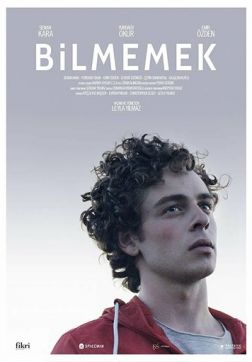 Незнание (2019)