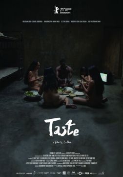 Вкус (2021)