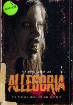 Аллегория (2022)