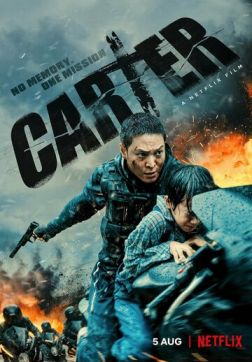 Фильм Картер(2022)