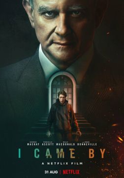 Я был там (2022)