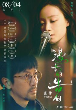 Янагава (2021)