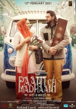 Паани Ч Мадхани (2021)