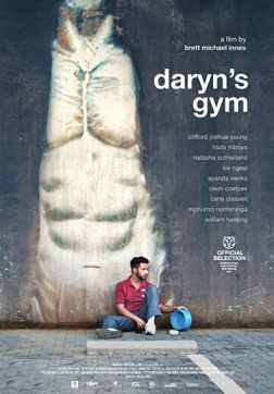 Тренажёрка Дэрина (2022)