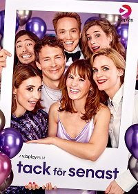 Фильм Спасибо тебе (2022)