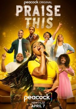 Вознеси хвалу (2023)