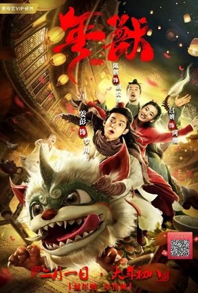 Фильм Нянь (2020)